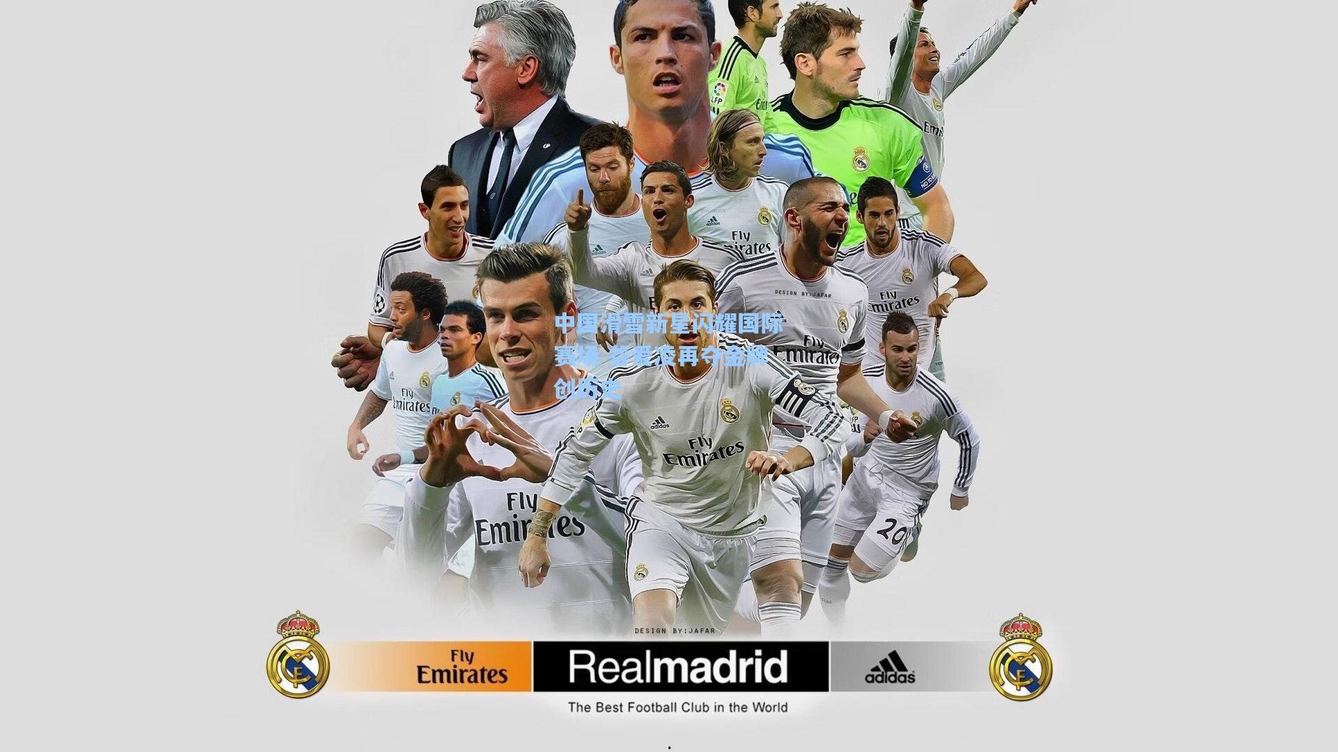 pg电子娱乐_中国滑雪新星闪耀国际赛场 谷爱凌再夺金牌创历史