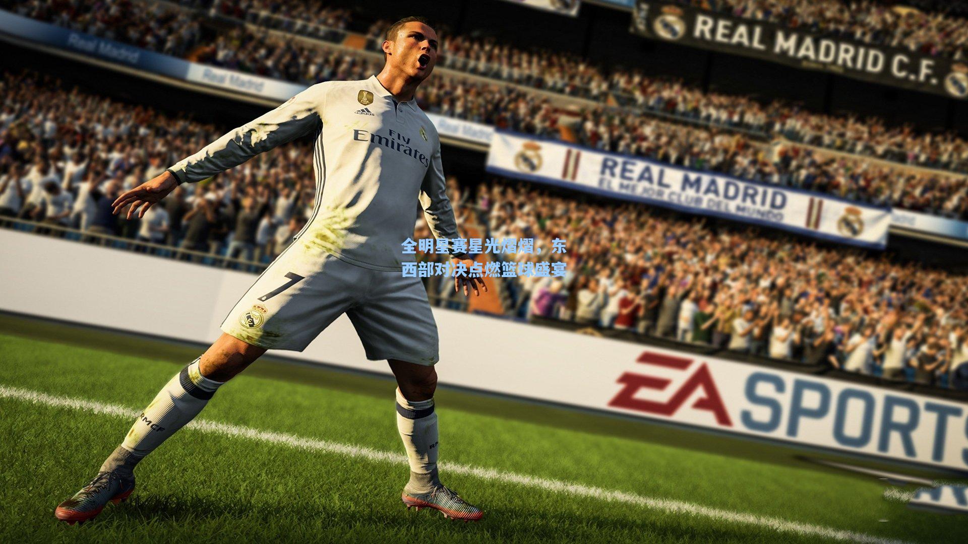 pg模拟器-全明星赛星光熠熠，东西部对决点燃篮球盛宴