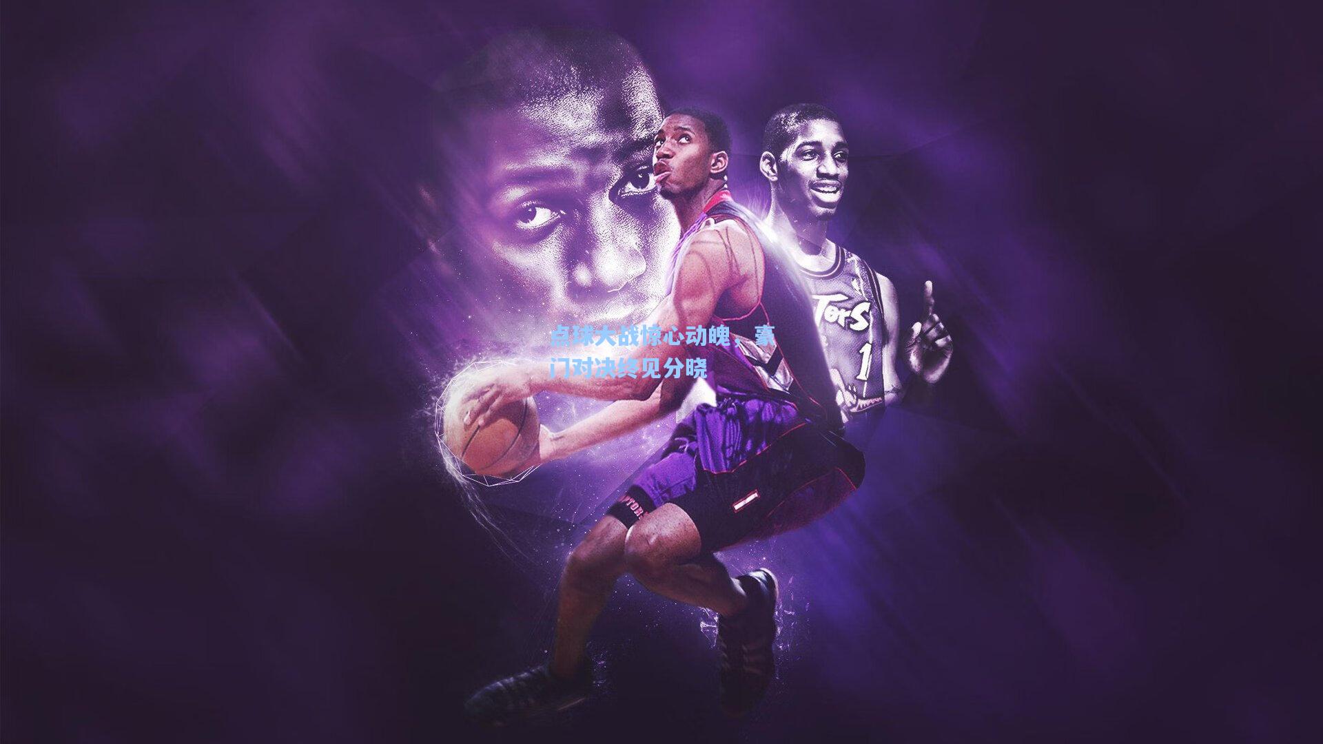 pg电子娱乐_点球大战惊心动魄，豪门对决终见分晓