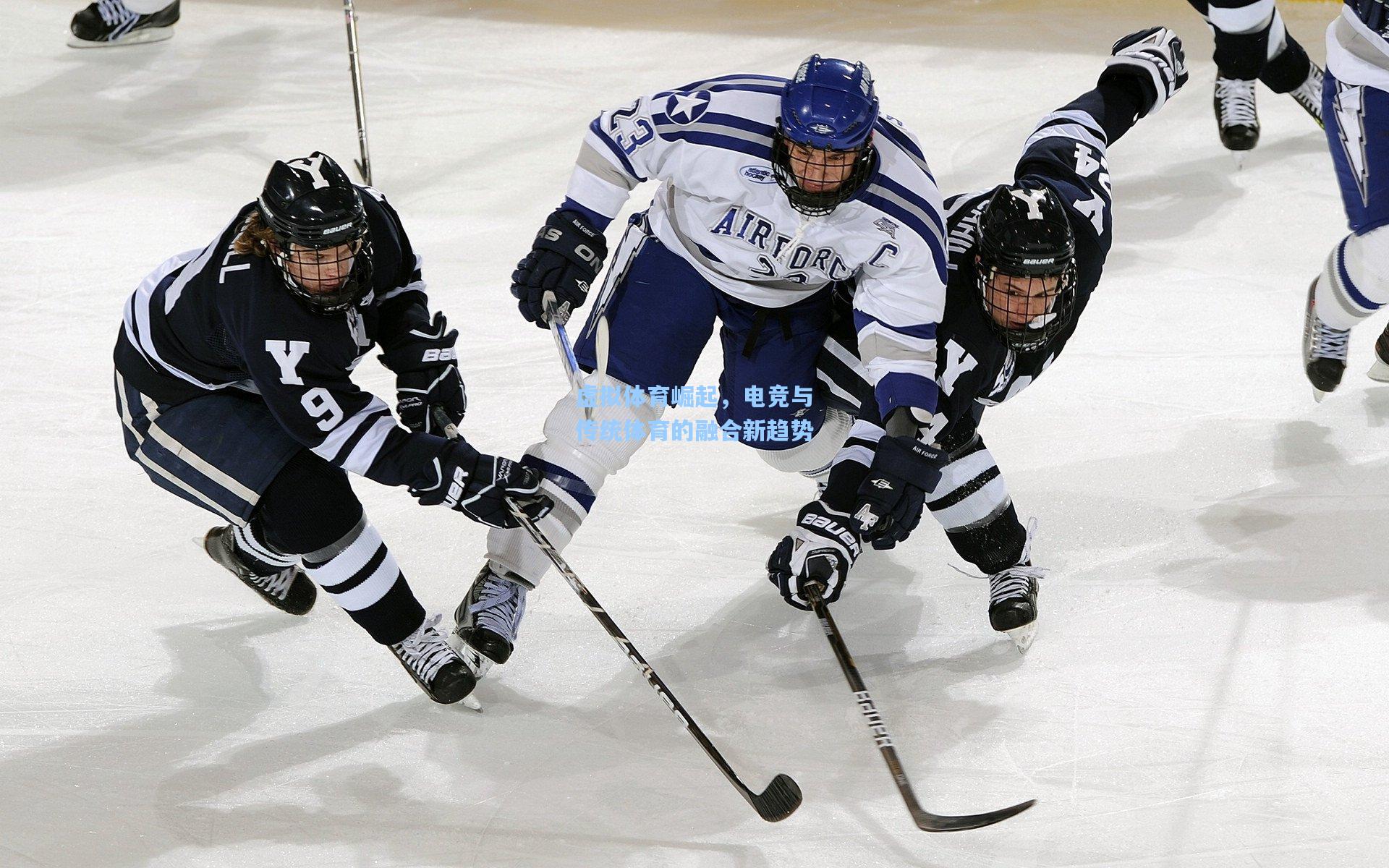 【pg模拟器】虚拟体育崛起，电竞与传统体育的融合新趋势