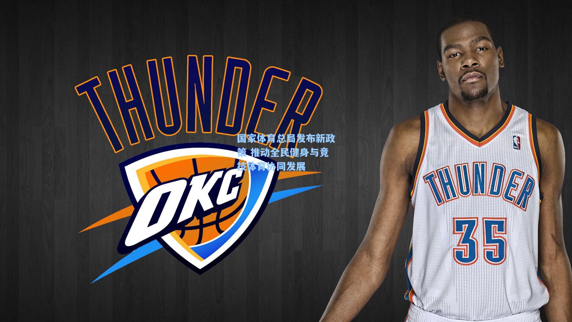 pg电子娱乐_国家体育总局发布新政策 推动全民健身与竞技体育协同发展