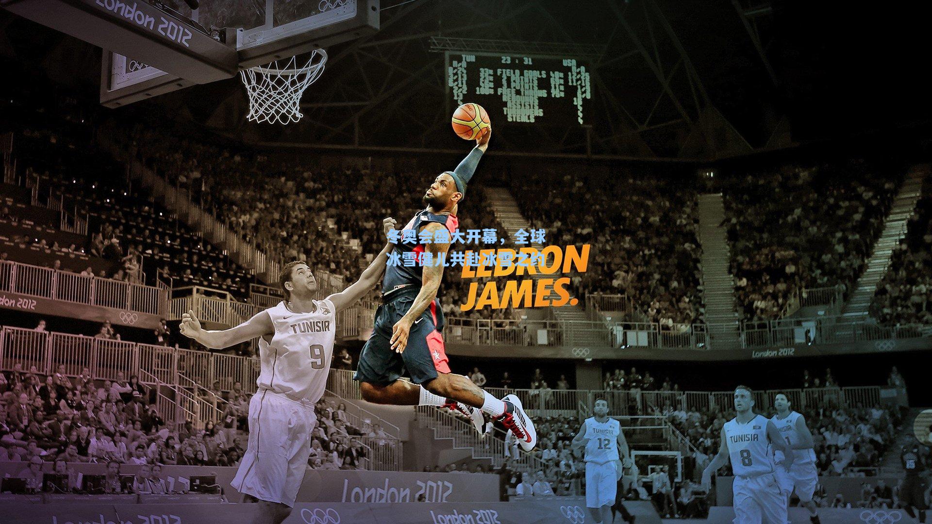 pg电子娱乐_冬奥会盛大开幕，全球冰雪健儿共赴冰雪之约