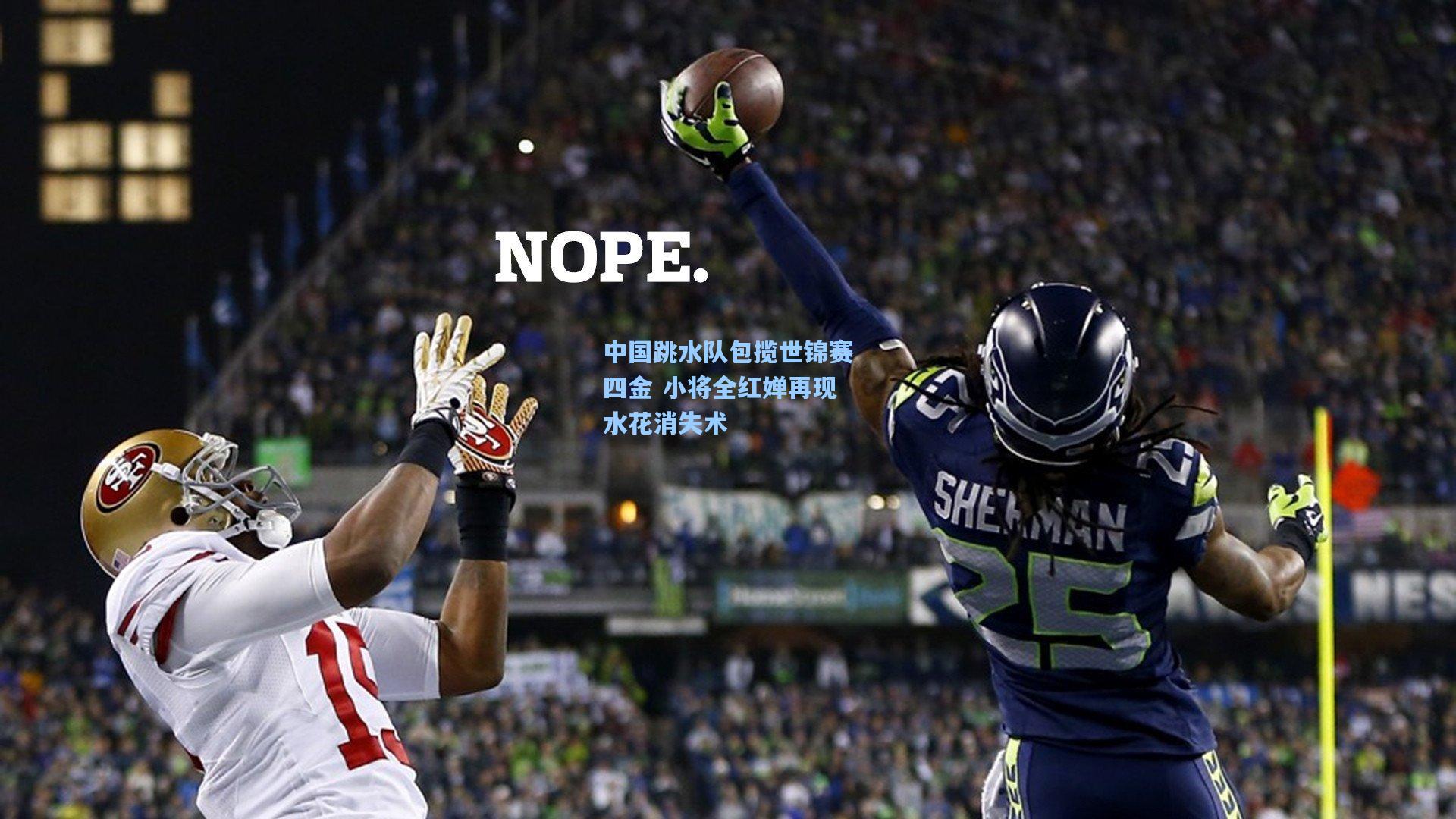 pg试玩平台_中国跳水队包揽世锦赛四金 小将全红婵再现水花消失术