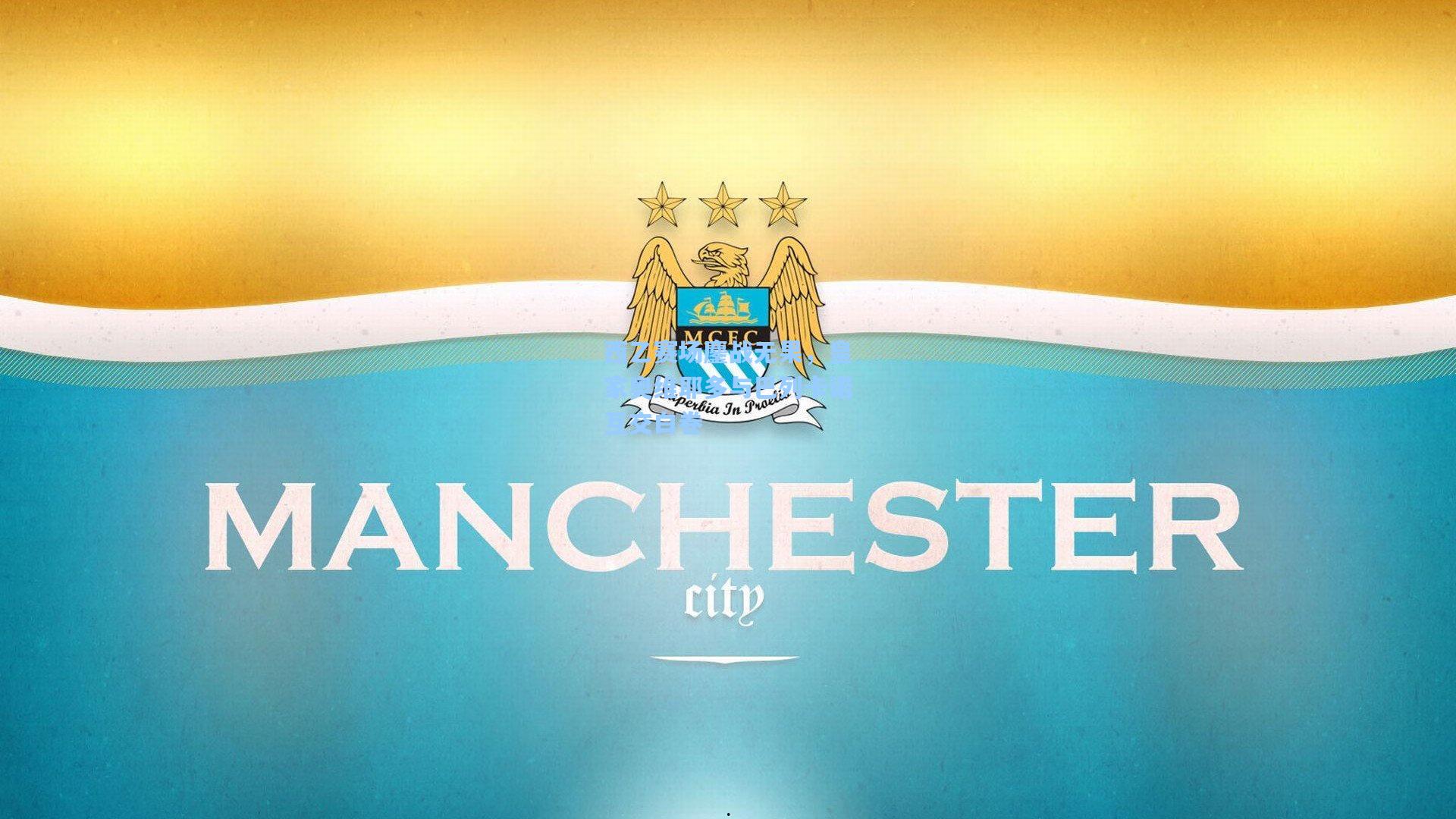 西乙赛场鏖战无果，皇家奥维耶多与巴列卡诺互交白卷