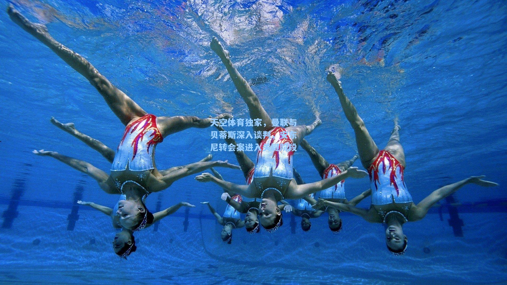 天空体育独家，曼联与贝蒂斯深入谈判，安东尼转会案进入关键阶段